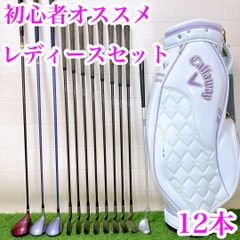 3.初心者オススメ ゴルフクラブ レディースセット プリンス 9本
