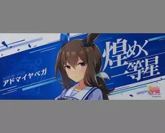 2025年最新】アドマイヤベガ タオルの人気アイテム - メルカリ