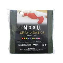 【 新品 未開封 】 MOGU 抱き枕カバー 気持ちいい抱きまくら 専用カバー オリーブグリーン 未使用 送料無料のサムネイル