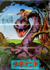 2025年最新】少年ケニヤ [dvd]の人気アイテム - メルカリ