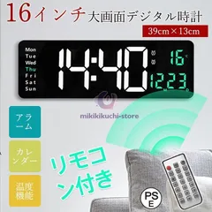 デジタル時計 目覚まし時計 16インチ 大型 LED 時計 大きな文字 置き時計 壁掛け時計 リモコン付き 温度計 アラーム タイマー リビング 北欧