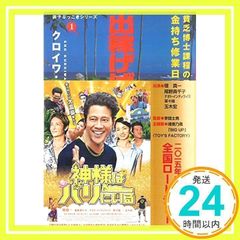 トップ 丸尾 孝俊 dvd