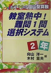 2025年最新】向山型算数の人気アイテム - メルカリ