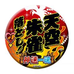 ヒプノシスマイク サンシャイン栄コラボ缶バッジ 十四 - メルカリ