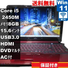 驚速値下げ動作保証Fujitsu LIFEBOOK AH54/E win23H2 驚速値下げ動作保証Fujitsu LIFEBOOK AH54/E win23H2