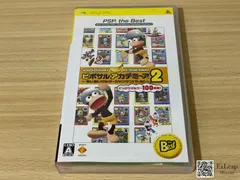 ピポサルアカデミ～ア2 あいあいサルゲ～ジャンケンバトル! PSP the Best PlayStation Portable