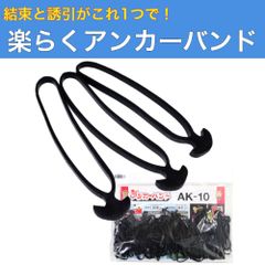 楽らくアンカーバンド AK10 長さ10cm 250g 69本入 誘引クリップ 支柱結束 園芸クリップ 誘引資材 誘引バンド 支柱バンド
