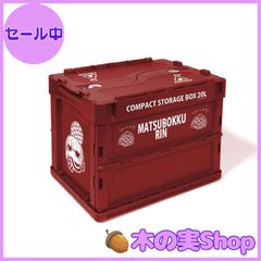 MAN WITH A MISSION 折りたたみコンテナ - メルカリ