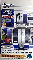 (未使用･未開封品)　▽Bトレインショーティー 名古屋鉄道 2000系ミュースカイ Bセット 2両 名鉄 バンダイ/BANDAI(＊) v1yptgt Q-543 Bトレインショーティー 名鉄2000系 ミュースカイ Bセット