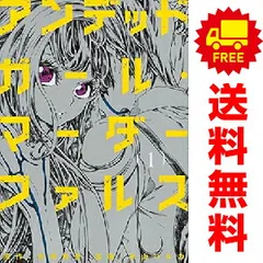 アンデッドガール・マーダーファルス | 2307 アニメ | メディア