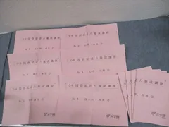 浜学園　小6甲陽学院コース7点セット 2025年最新】浜学園 小6の人気アイテム - メルカリ