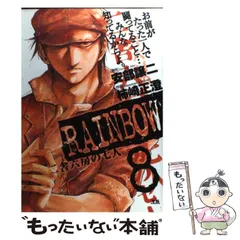 2026年最新】rainbow 二舎六房の七人の人気アイテム - メルカリ