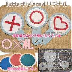 Butterfly Farm ®️ - メルカリShops