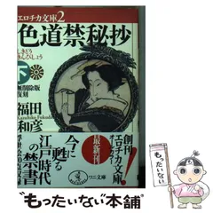 M3391江戸明治和本等＞遊女大学［遊女大学教草］稀書（M3391江戸