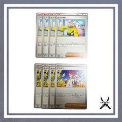 ナンジャモ アカマツ 各4枚