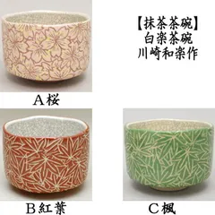 楽焼 七世 川崎和楽造 立雛 香合 金散らし 共箱 / 香道具 茶道具 2025年最新】川崎和楽の人気アイテム - メルカリ