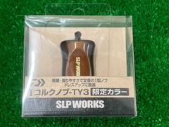 豊中店　SLP　WORKS　Iコルクノブ-TY3　限定カラー