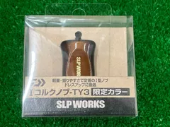 2025年最新】SLP WORKS ノブ 限定の人気アイテム - メルカリ