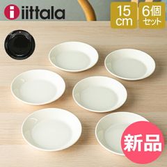 Tognana トニャーナ ワンプレート皿 イタリア製 仕切り皿 5枚セット