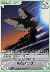 2025年最新】そらのおとしもの chaosの人気アイテム - メルカリ