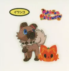 【中古】コレクションシール イワンコ