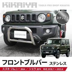 2025年最新】ジムニー JA11 グリルガードの人気アイテム - メルカリ