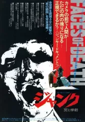ジャンク DVD-BOX〈5枚組〉　JUNK ジャンク DVD-BOX〈5枚組〉 JUNK ジャンク DVD-BOX | HMV&BOOKS