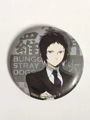 文豪ストレイドッグス 芥川龍之介 缶バッジ