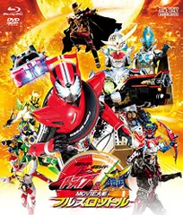 2024年最新】仮面ライダー×仮面ライダー ドライブ＆鎧武 MOVIE