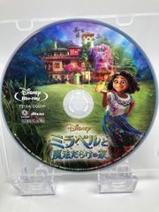 ミラベルと魔法だらけの家　Blu-ray 美品