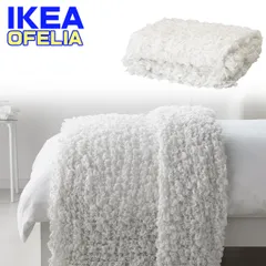 IKEA ブランケット OFELIA オフェーリア イケア 130x170 cm ホワイト  ユニセックス ユ00572