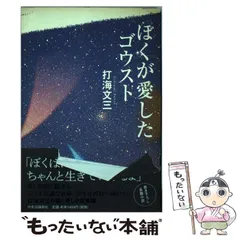 2024年最新】打海文三の人気アイテム - メルカリ