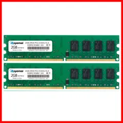 2023年最新】DDR2 pc2-5300 2GBの人気アイテム - メルカリ