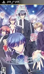 神さまと恋ゴコロ - PSP