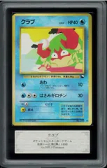ポケモンカード　ポリゴン　拡張シート 旧裏 ars10＋ ARS10+】ポリゴン ポケモンカードゲーム 拡張シート 第1弾 旧裏