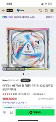 adidas Roteiro 公式検定球 サッカー 名波智広 直筆サイン入り