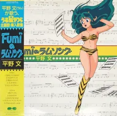 『うる星やつら』販促ポスター　1985年　ラムのラブソング　高橋留美子　平野文 うる星やつら』販促ポスター 1985年 ラムのラブソング 高橋