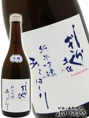 土佐しらぎく 純米吟醸 あらばしり 生 720ml / 高知県 仙頭酒造場【 4177 】【 日本酒 】【 要冷蔵 】のサムネイル