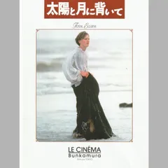 2026年最新】太陽と月に背いての人気アイテム - メルカリ