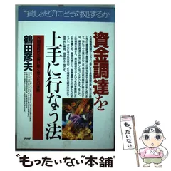 2024年最新】日本ビジネス法研究所の人気アイテム - メルカリ