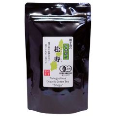 松下製茶 種子島の有機緑茶『松寿(しょうじゅ)』 茶葉(リーフ) 100g