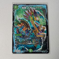 安いデュエマ イメンの通販商品を比較 | ショッピング情報の