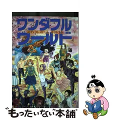 オールノット 少年ガンガンwing 1997年冬季号 武内崇 fgo 月姫