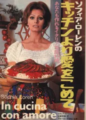 2025年最新】ソフィア・ローレンの人気アイテム - メルカリ