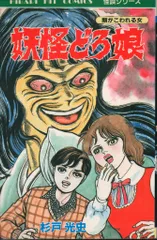 2025年最新】杉戸光史の人気アイテム - メルカリ