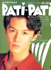 2025年最新】pati pati 1993の人気アイテム - メルカリ