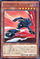 2025年最新】遊戯王 ダッシュガイの人気アイテム - メルカリ