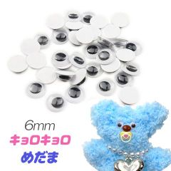 キョロキョロ 目 メダマ めだま 貼り付け デコパーツ モールドール ぬいぐるみ 手芸 羊毛フェルト あみぐるみ 20個 ym1-2661 GreenRoseYumi