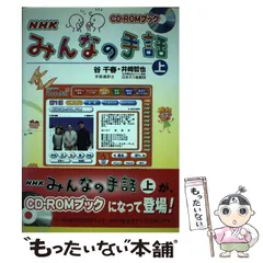 【中古】 ＮＨＫみんなの手話 下/ＮＨＫ出版 NHK みんなの手話 2024年4～6月 / 10～12月 | NHK出版
