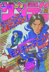 犬夜叉 非売品カレンダーと 週刊少年サンデー 2001年13号 グラビア 平山綾 Yahoo!オークション - 週刊少年サンデー 2001年No.13 美少女から